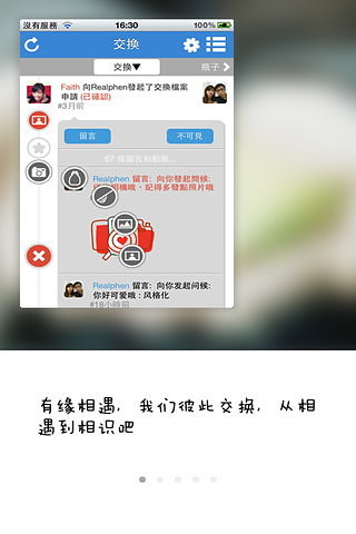 魔比瓶子截图6