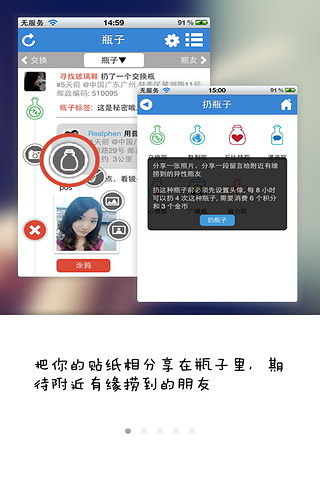 魔比瓶子截图7