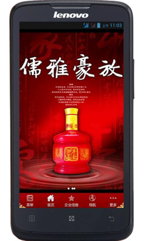 青岛酒业网截图4