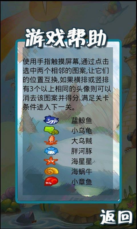 海底历险记截图5