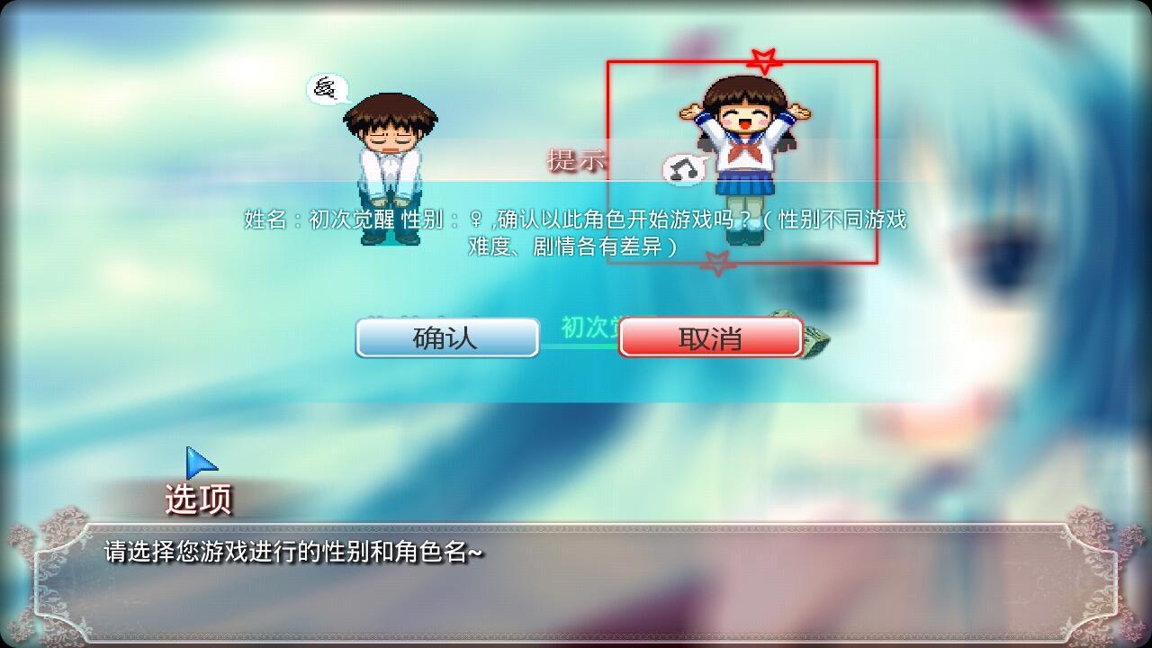 策划的爱2.0截图2