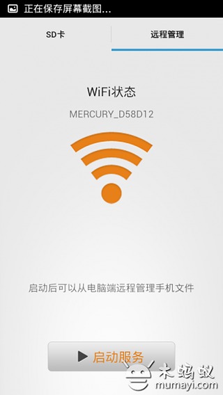 V文件管理截图4