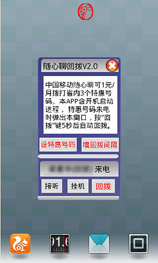 圆兔截图2