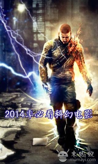 2014年必看科幻电影截图2