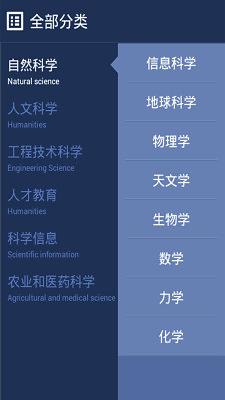 中国科学院截图2