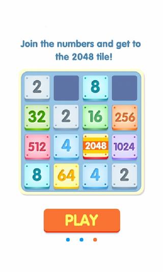 2048美化版截图2