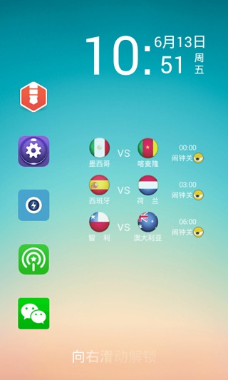 CC锁屏截图4