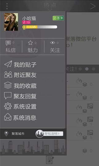 聚落截图5