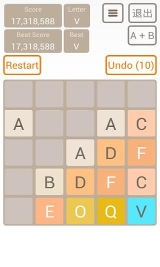 A to Z (2048)截图1