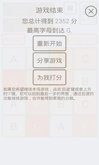 A to Z (2048)截图2