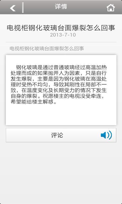 临沂板材网截图3