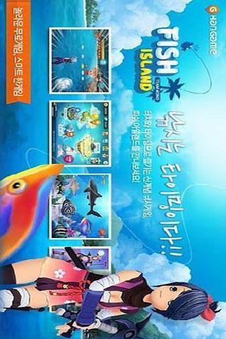 欢乐钓鱼度假岛 Fish Island截图1