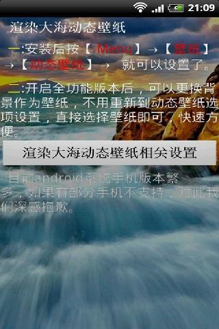 渲染大海动态壁纸截图2