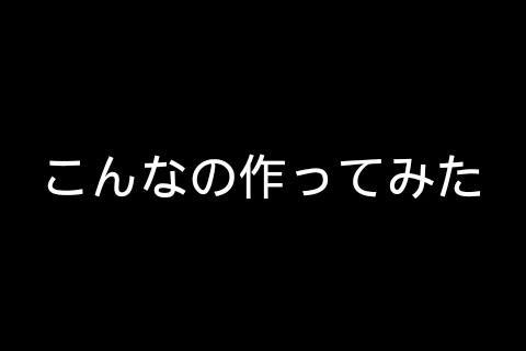 タイトルメーカー截图1