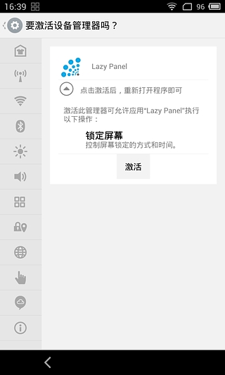 Lazy Panel截图1