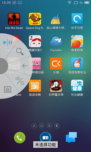 Lazy Panel截图5