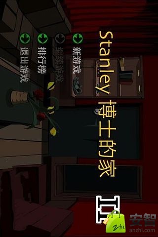 Stanley先生截图4