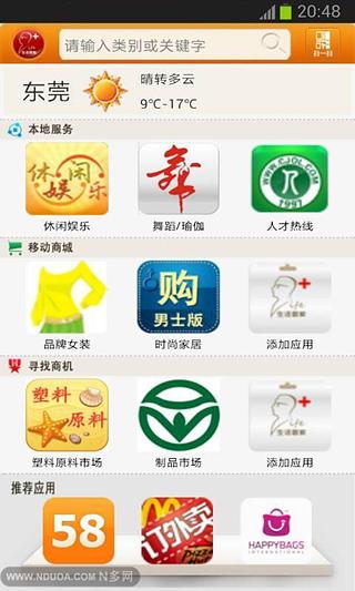 生活管家VIP截图2