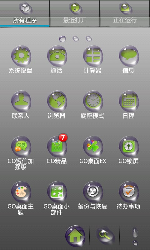 GO主题—水滴截图1