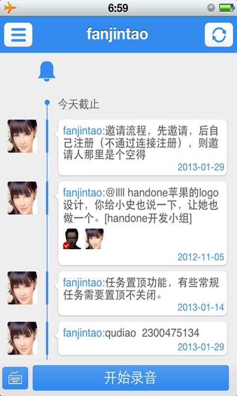 handone团队任务协同平台截图2