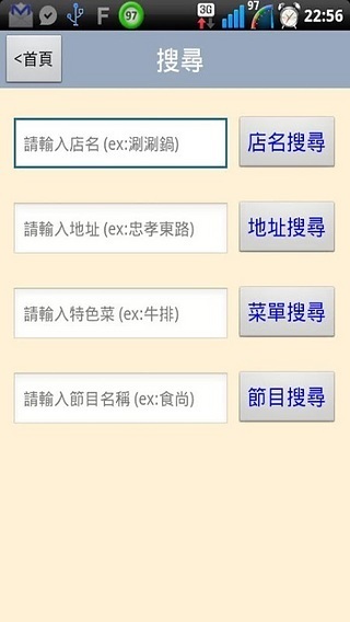 电视美食地图 - 饿了看地图，方便又清楚截图2