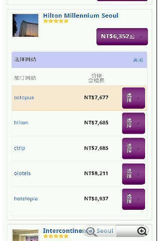 玩很大韩国首尔全球订房住宿比价网饭店预订酒店旅馆机票旅游截图3