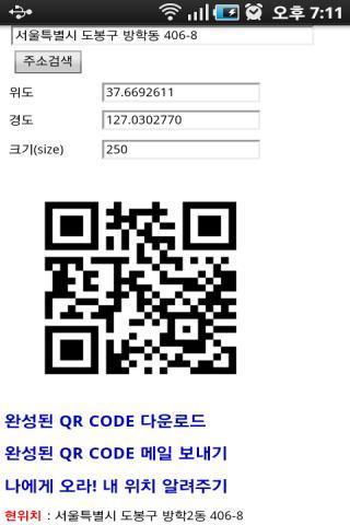 qrcode generators截图1