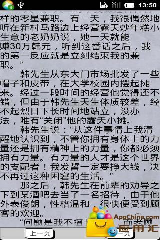 富人的11个理财习惯截图3