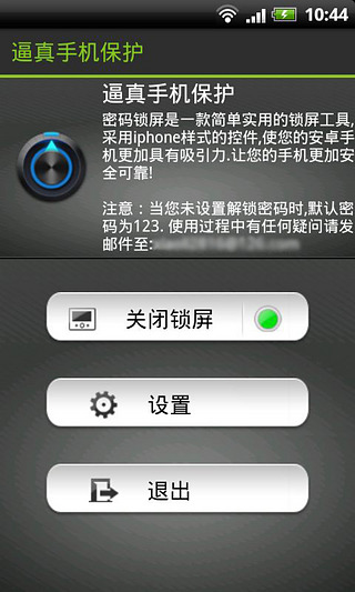 Iphone漂亮锁屏截图2