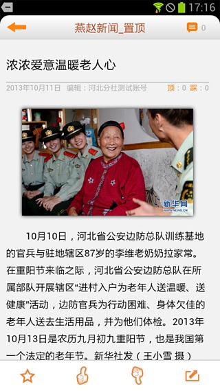 新华河北截图2