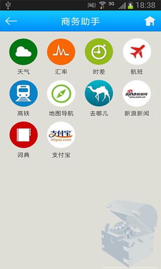 进出口银行截图5