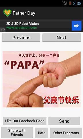 中国父亲节快乐 Chinese Happy Fathers Day截图4