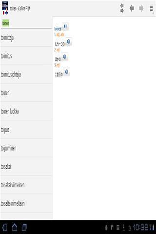 日本-芬兰字典截图2