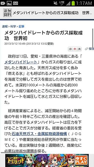 无料で読める新闻〜読売・朝日・毎日・产経・日経新闻・NHK他截图3