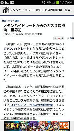 无料で読める新闻〜読売・朝日・毎日・产経・日経新闻・NHK他截图4