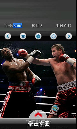 Boxing jigsaw FREE GAME截图2