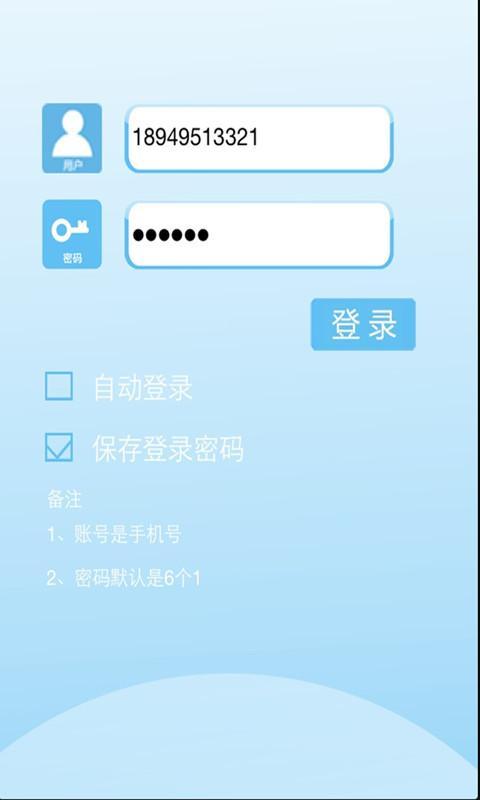 讯时截图1