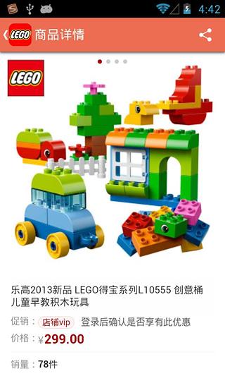 Lego乐高截图5