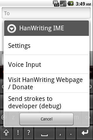 HanWriting IME 汉书输入法截图2