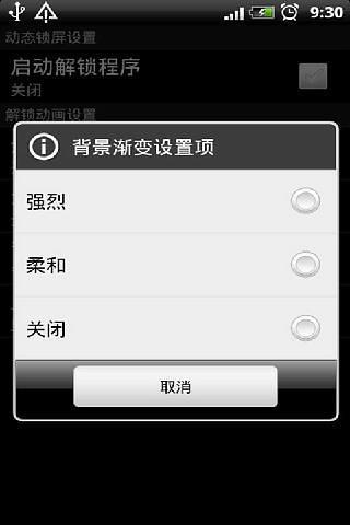 一叶方舟动态锁屏截图1