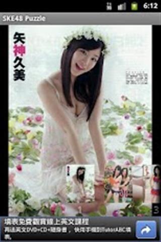 SKE48拼图截图1