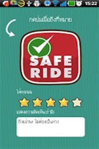 Safe Ride截图5