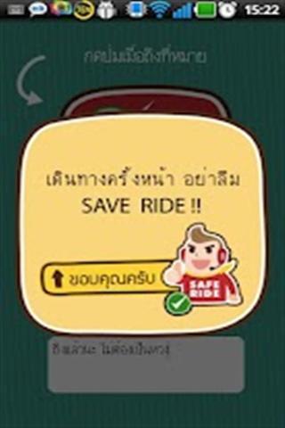 Safe Ride截图6