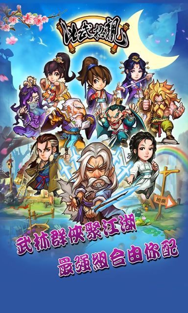 求魔比武截图4