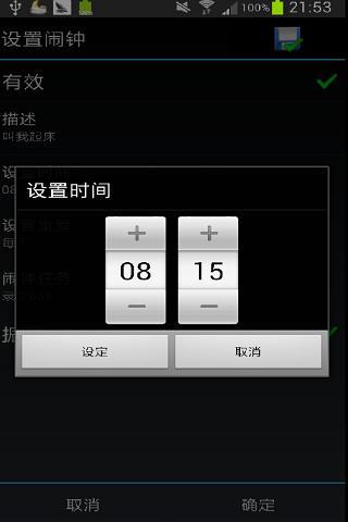 疯狂的闹钟截图2