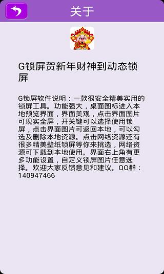 爱情漂流瓶热门锁屏截图3