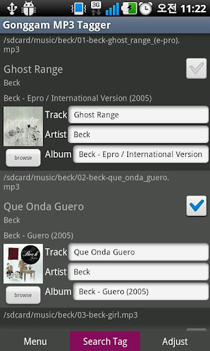 Gonggam MP3 Tagger截图4