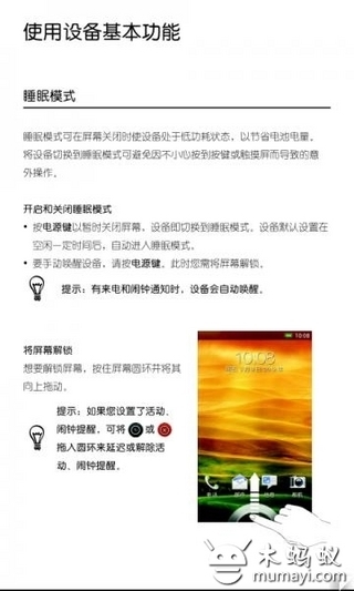 新渴望V用户手册截图3