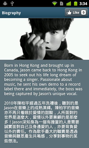 Jason Chan截图3