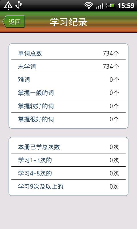 词汇360《新概念一》截图4